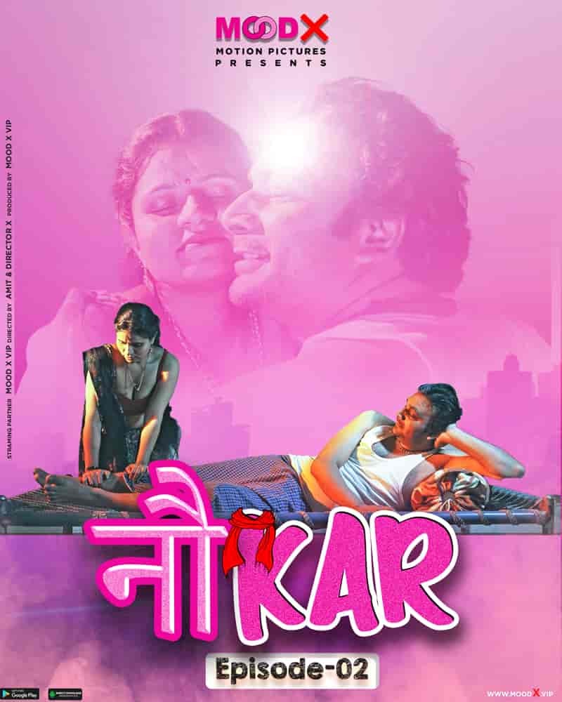Noukar E2